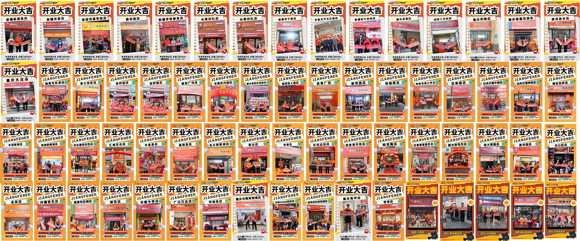 重庆疆来餐饮管理有限公司